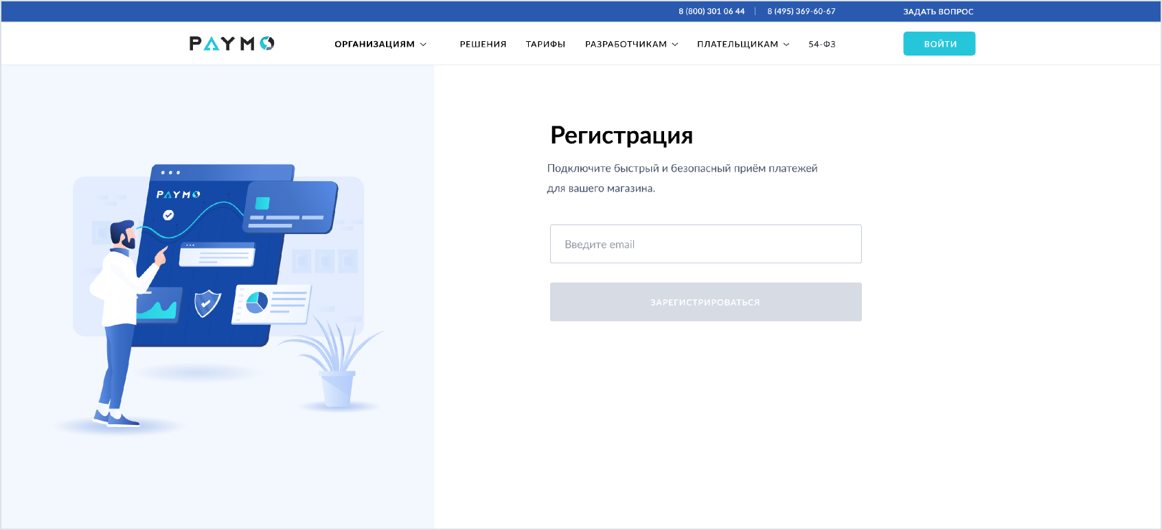 Подтвердите информацию в приложении